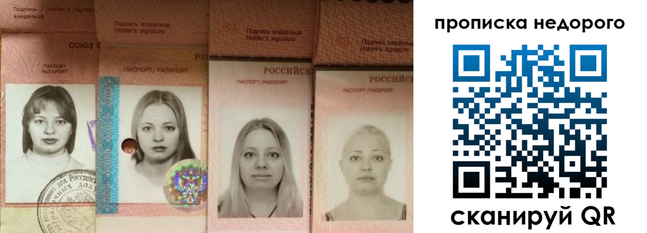 прописка в Реже