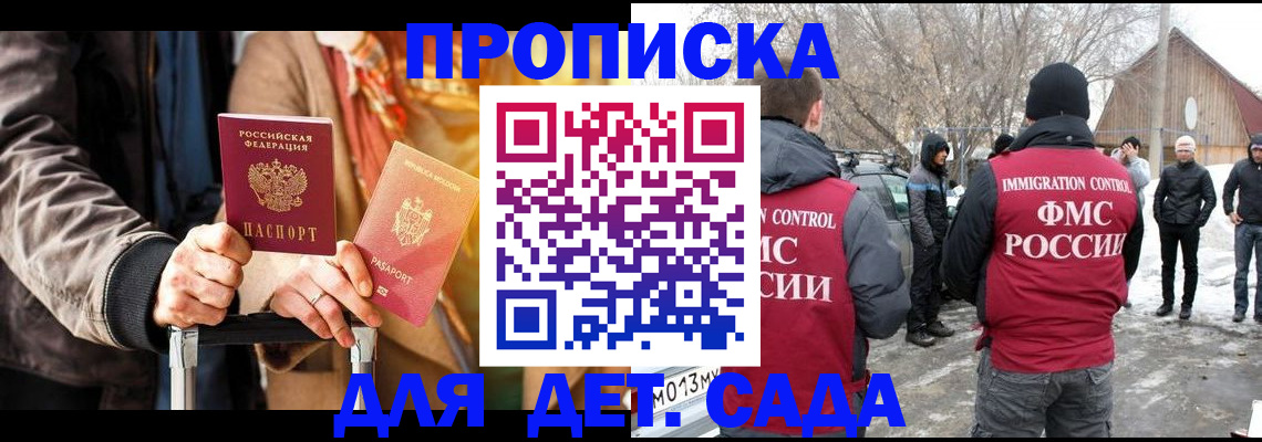 временная регистрация для всех в Реже