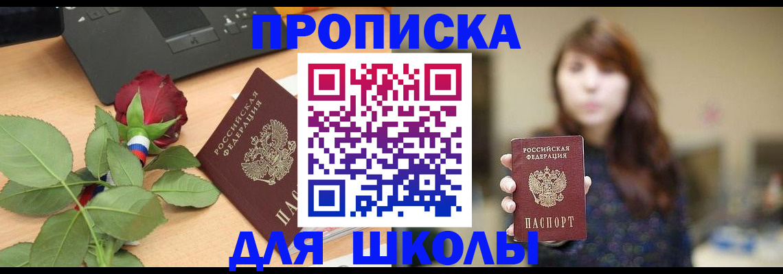 временная регистрация в квартире в Реже