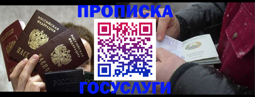 регистрация для дет. сада в Реже