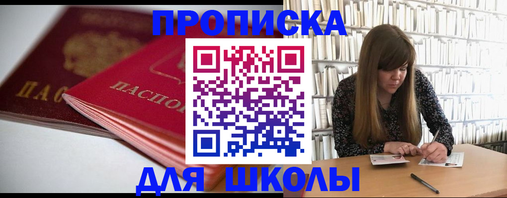 где прописаться в Реже