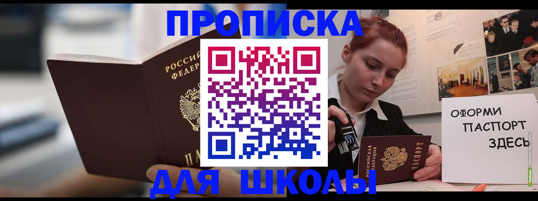 прописка иностранных граждан в Реже
