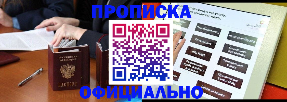 временная регистрация адрес в Реже