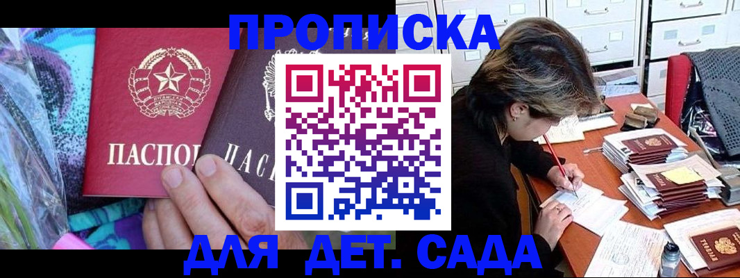 регистрация для школы в Реже