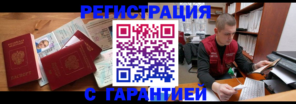 регистрация для дет. сада в Реже